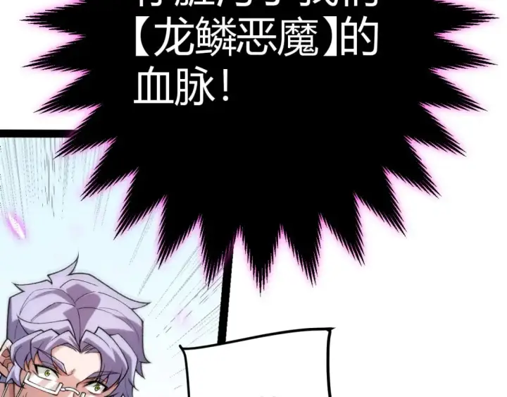 漫画《我来自游戏》第199话 团子与母亲第65张图
