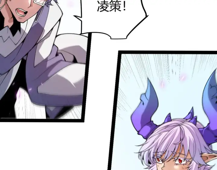 漫画《我来自游戏》第199话 团子与母亲第66张图