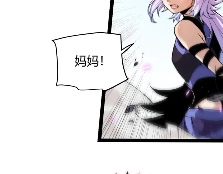 漫画《我来自游戏》第199话 团子与母亲第67张图