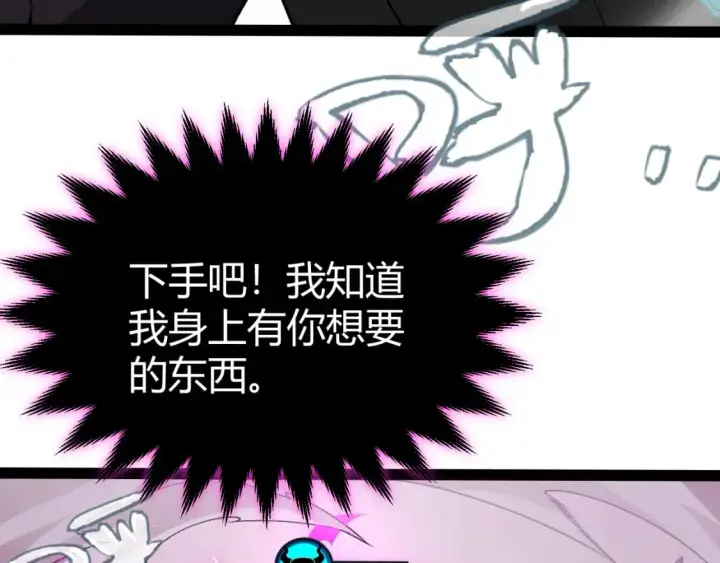 漫画《我来自游戏》第199话 团子与母亲第72张图
