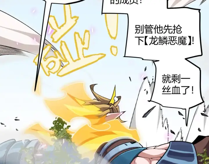 漫画《我来自游戏》第199话 团子与母亲第79张图