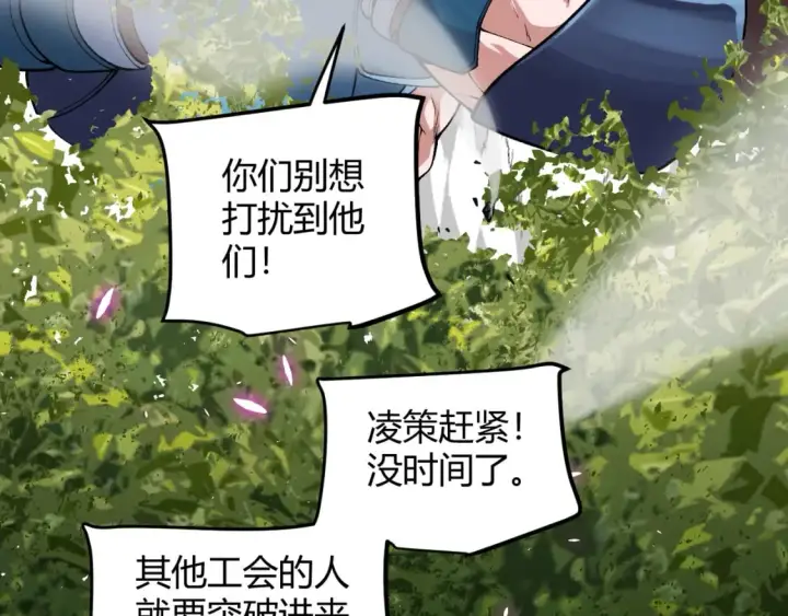 漫画《我来自游戏》第199话 团子与母亲第80张图