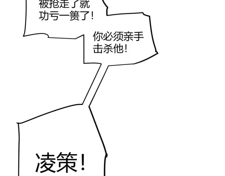 漫画《我来自游戏》第199话 团子与母亲第82张图