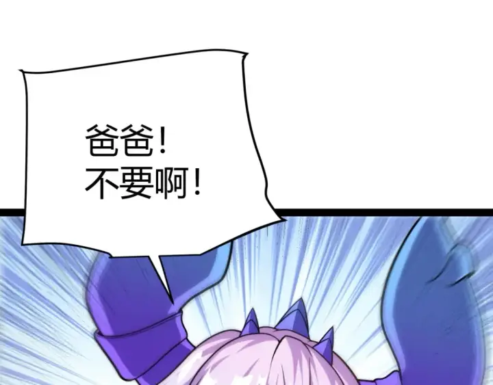 漫画《我来自游戏》第199话 团子与母亲第87张图