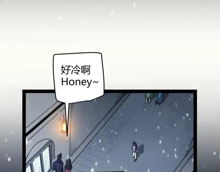漫画《我来自游戏》第199话 团子与母亲第9张图