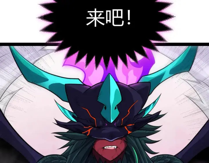 漫画《我来自游戏》第199话 团子与母亲第96张图