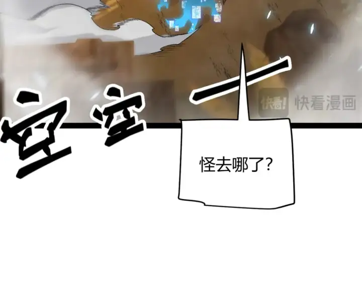 漫画《我来自游戏》第200话 神话匕首！第100张图