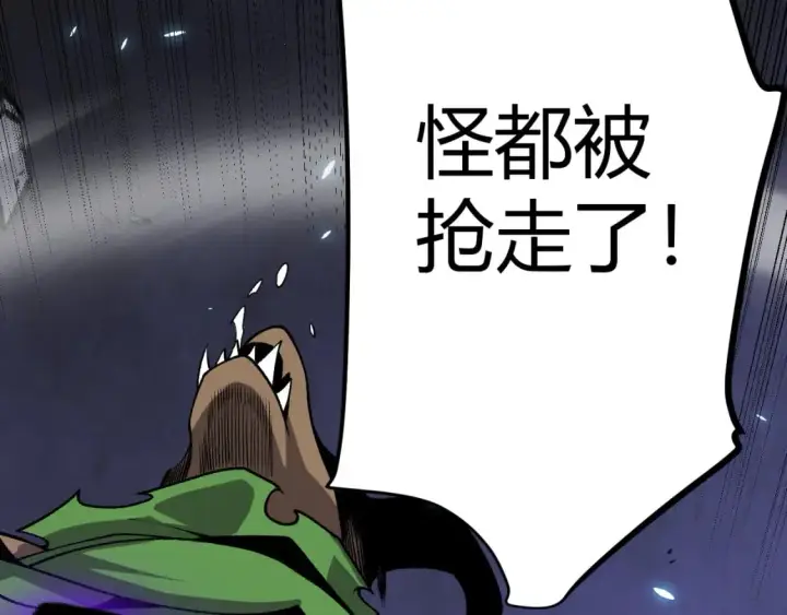 漫画《我来自游戏》第200话 神话匕首！第103张图