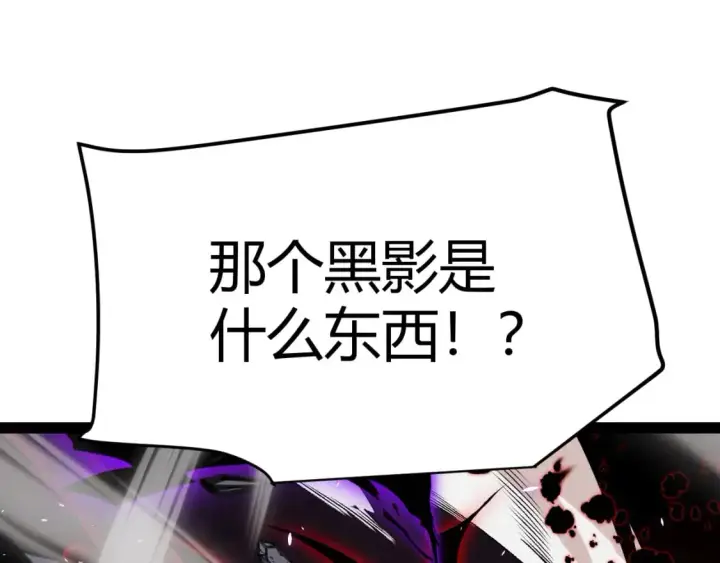 漫画《我来自游戏》第200话 神话匕首！第111张图