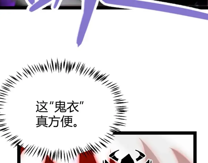 漫画《我来自游戏》第200话 神话匕首！第115张图