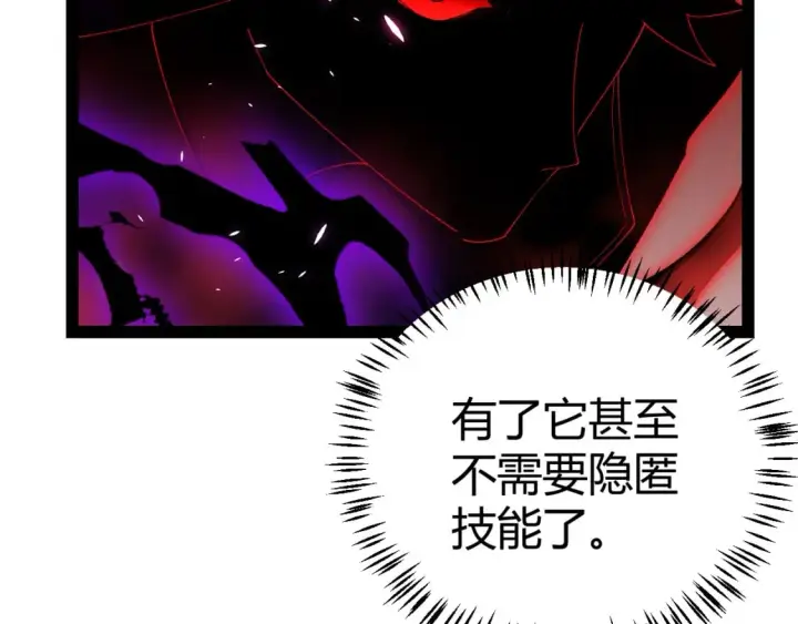漫画《我来自游戏》第200话 神话匕首！第117张图
