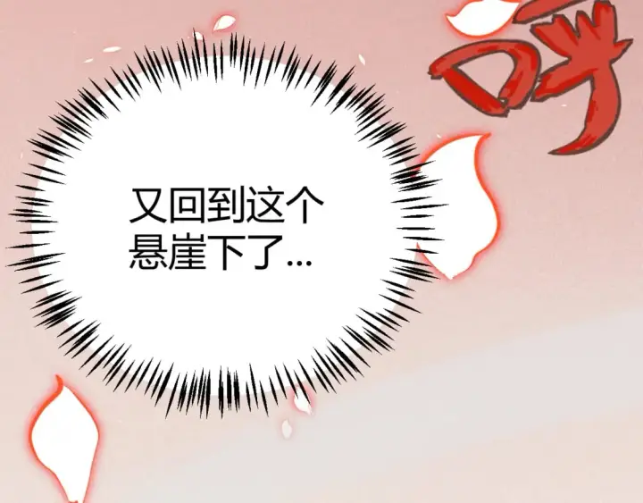 漫画《我来自游戏》第200话 神话匕首！第12张图