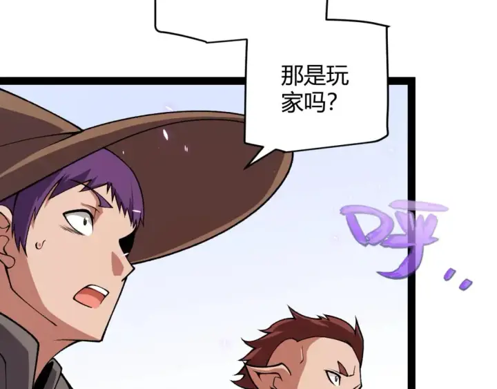 漫画《我来自游戏》第200话 神话匕首！第122张图