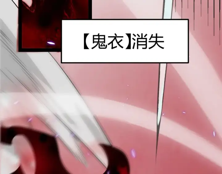 漫画《我来自游戏》第200话 神话匕首！第133张图