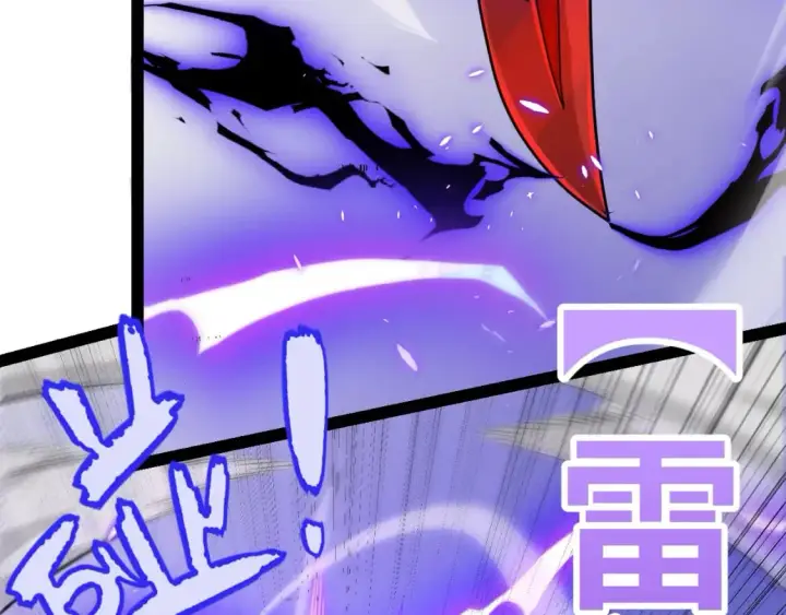 漫画《我来自游戏》第200话 神话匕首！第140张图