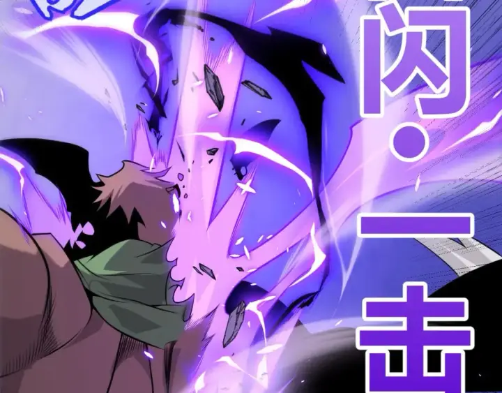 漫画《我来自游戏》第200话 神话匕首！第141张图