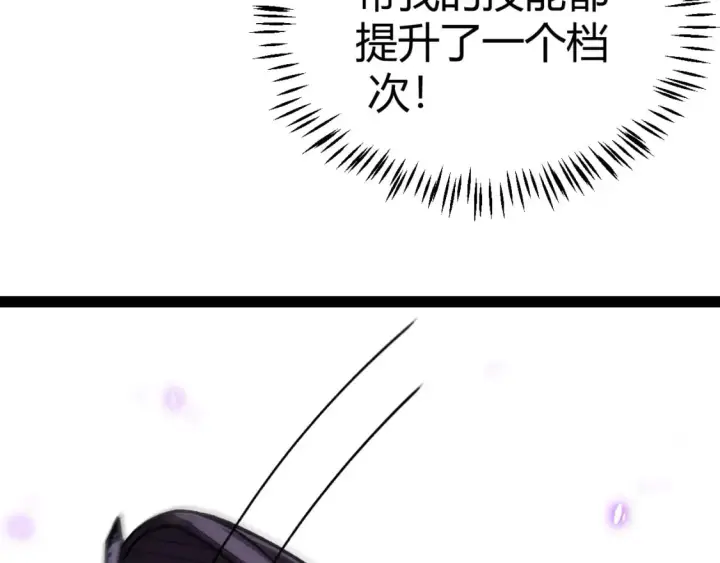 漫画《我来自游戏》第200话 神话匕首！第149张图