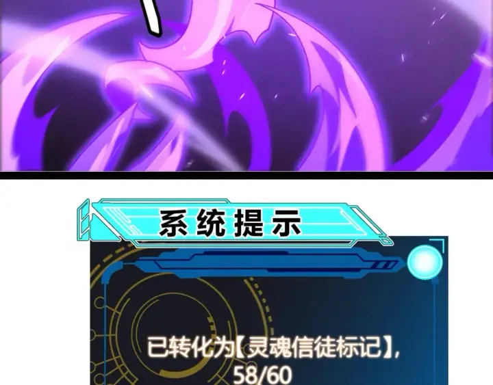 漫画《我来自游戏》第200话 神话匕首！第155张图