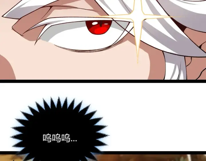 漫画《我来自游戏》第200话 神话匕首！第160张图