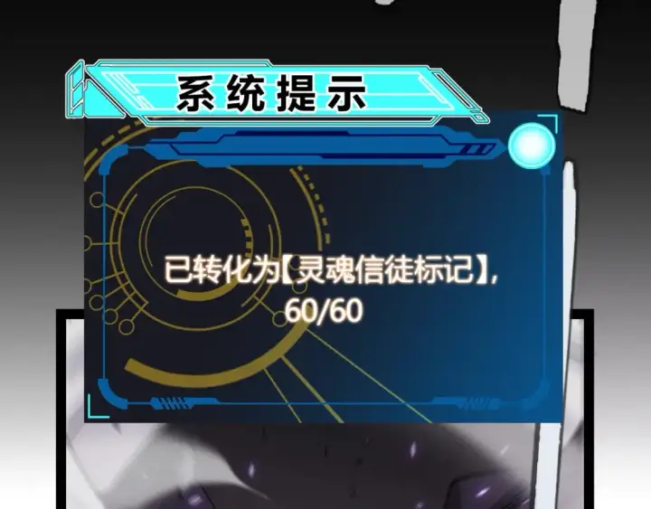 漫画《我来自游戏》第200话 神话匕首！第168张图