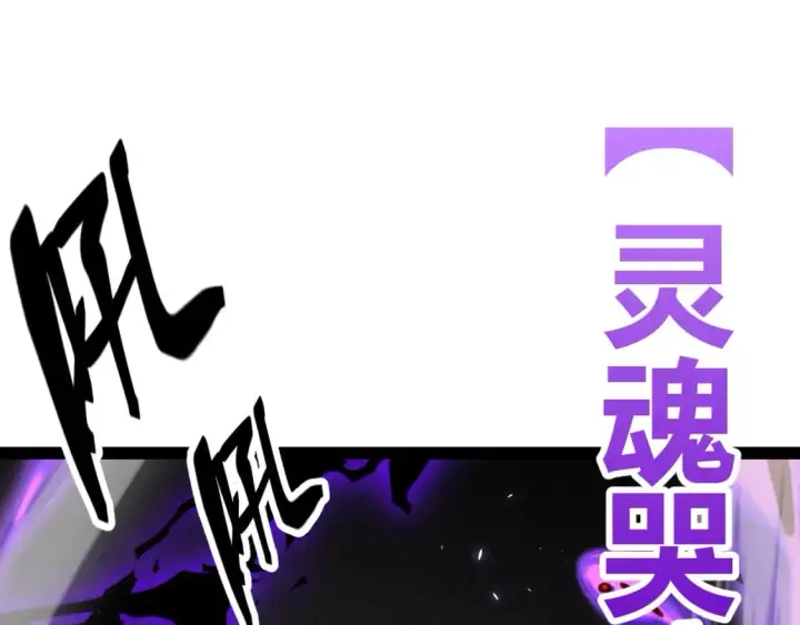 漫画《我来自游戏》第200话 神话匕首！第171张图
