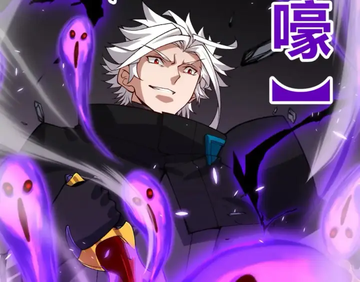 漫画《我来自游戏》第200话 神话匕首！第172张图