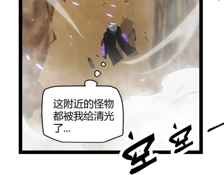 漫画《我来自游戏》第200话 神话匕首！第176张图