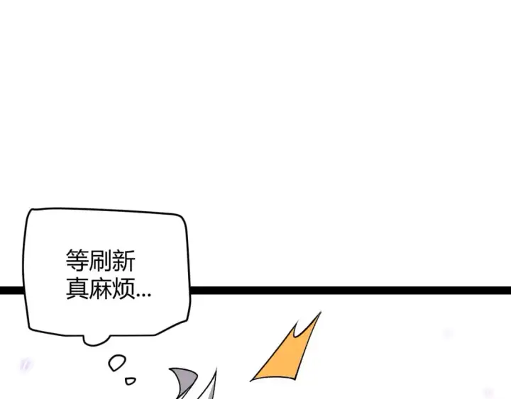 漫画《我来自游戏》第200话 神话匕首！第177张图