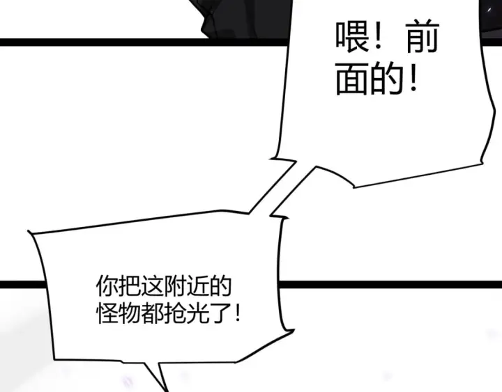 漫画《我来自游戏》第200话 神话匕首！第179张图