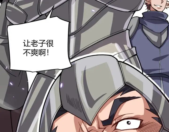 漫画《我来自游戏》第200话 神话匕首！第181张图