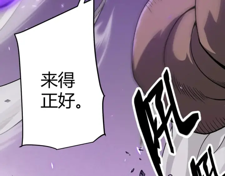 漫画《我来自游戏》第200话 神话匕首！第186张图