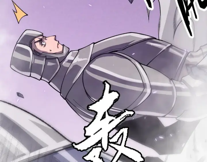 漫画《我来自游戏》第200话 神话匕首！第187张图