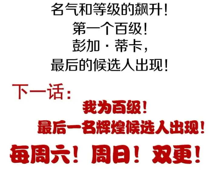 漫画《我来自游戏》第200话 神话匕首！第197张图