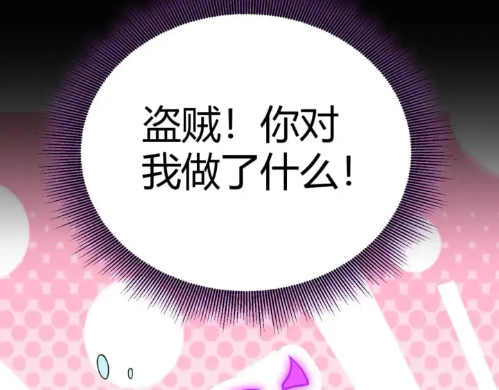 漫画《我来自游戏》第200话 神话匕首！第21张图