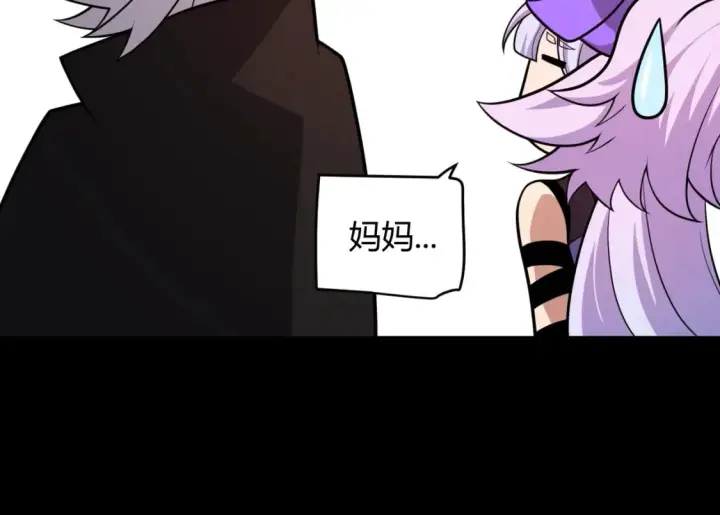 漫画《我来自游戏》第200话 神话匕首！第24张图