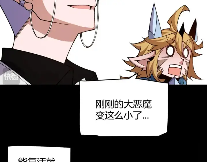 漫画《我来自游戏》第200话 神话匕首！第26张图
