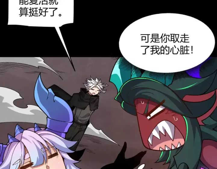 漫画《我来自游戏》第200话 神话匕首！第27张图