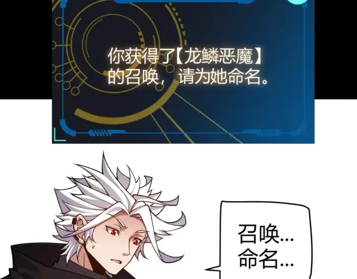 漫画《我来自游戏》第200话 神话匕首！第29张图