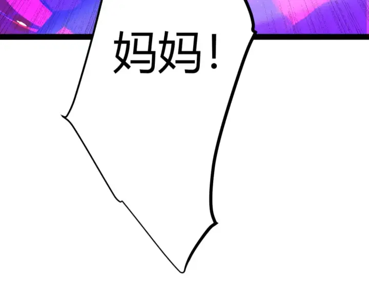 漫画《我来自游戏》第200话 神话匕首！第3张图