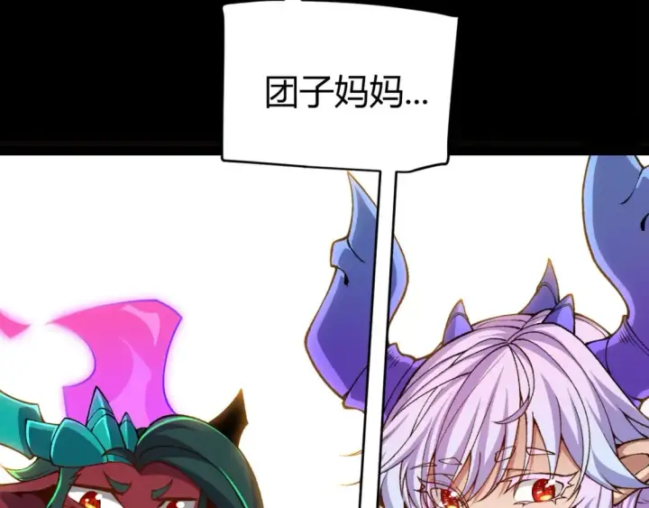 漫画《我来自游戏》第200话 神话匕首！第31张图