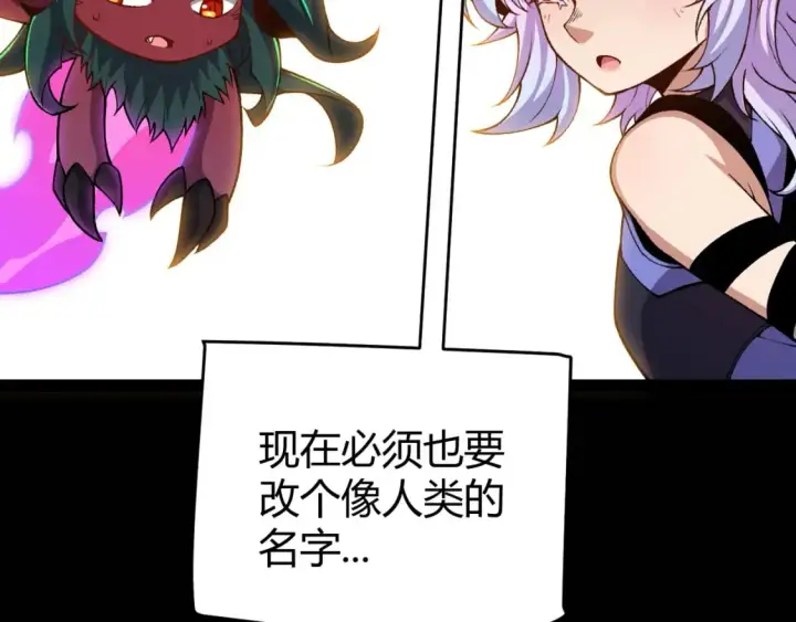 漫画《我来自游戏》第200话 神话匕首！第32张图