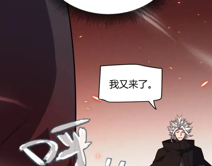 漫画《我来自游戏》第200话 神话匕首！第40张图