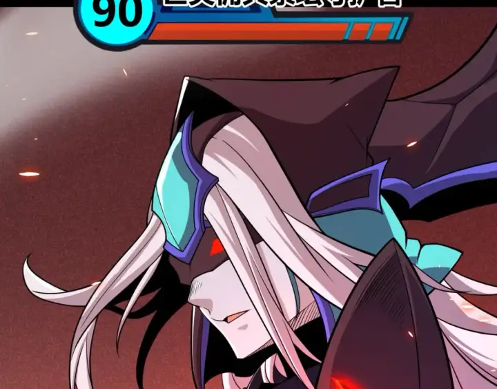 漫画《我来自游戏》第200话 神话匕首！第42张图