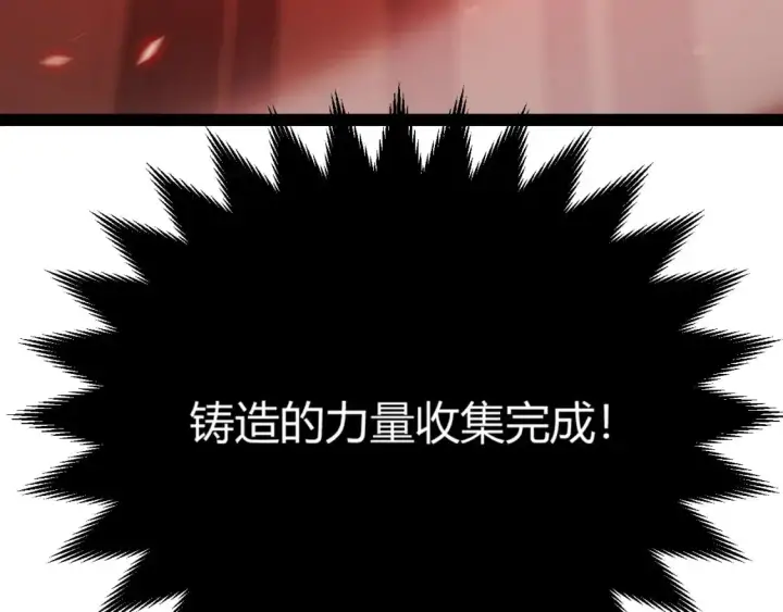 漫画《我来自游戏》第200话 神话匕首！第49张图