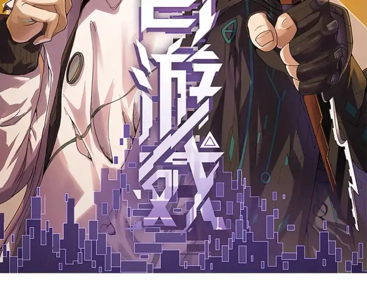 漫画《我来自游戏》第200话 神话匕首！第6张图