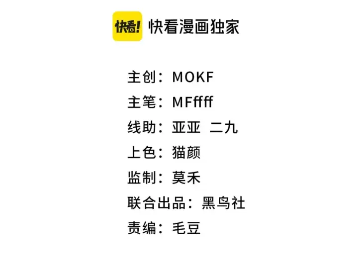 漫画《我来自游戏》第200话 神话匕首！第7张图