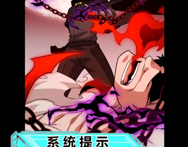 漫画《我来自游戏》第200话 神话匕首！第71张图