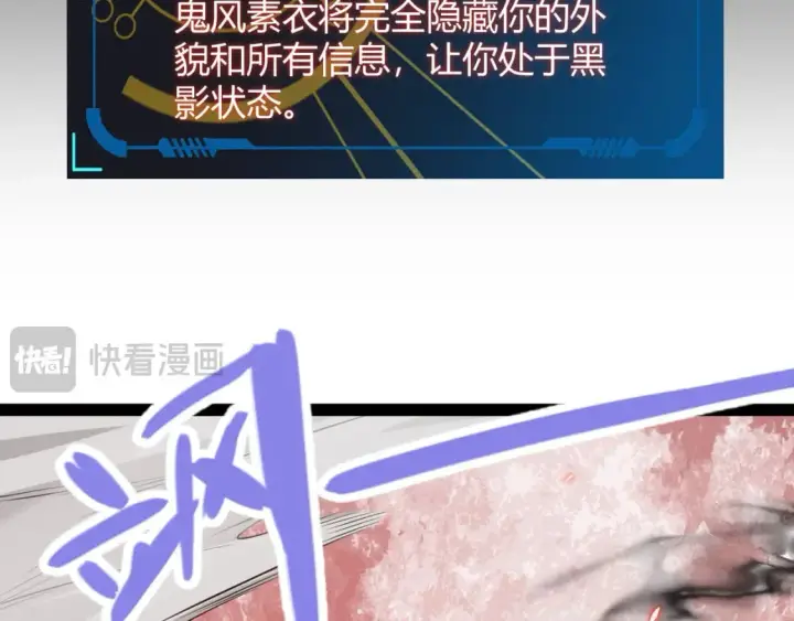 漫画《我来自游戏》第200话 神话匕首！第78张图