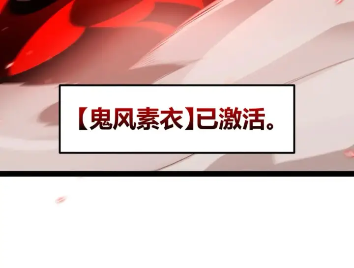 漫画《我来自游戏》第200话 神话匕首！第81张图