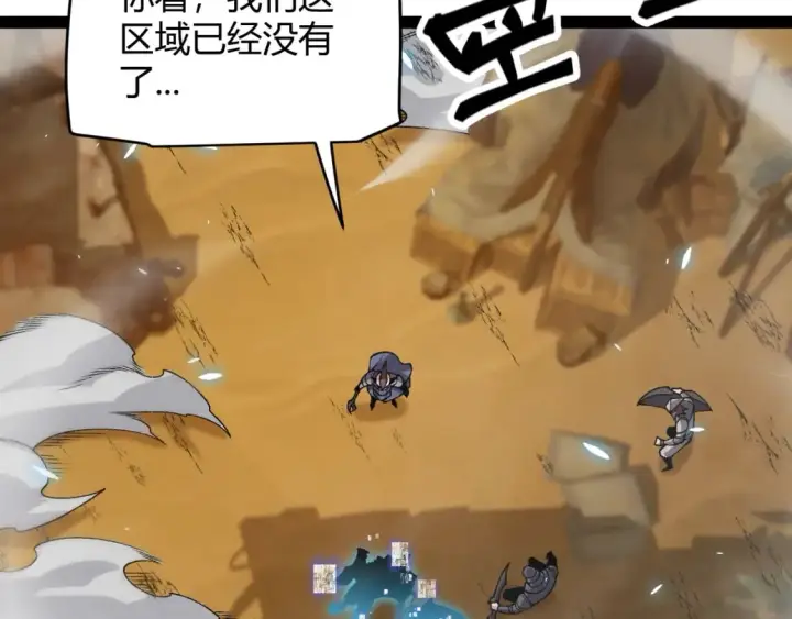 漫画《我来自游戏》第200话 神话匕首！第99张图